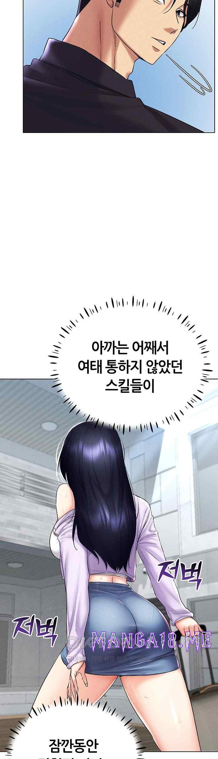 Using Eroge Abilities In Real Life Raw - Chapter 17 Page 45