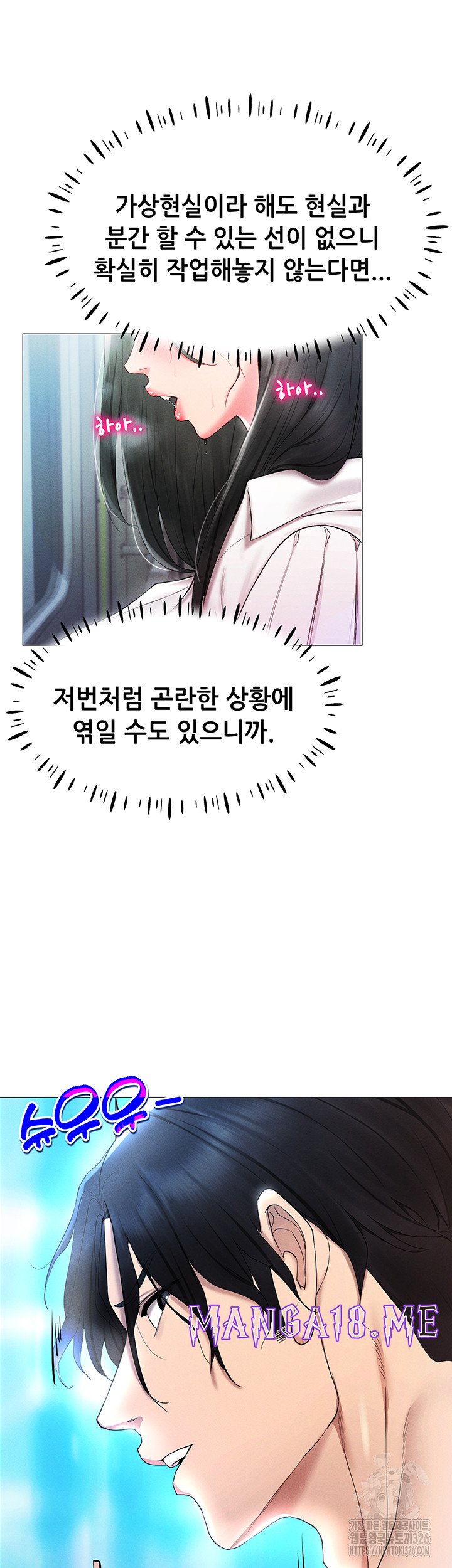 Using Eroge Abilities In Real Life Raw - Chapter 2 Page 10