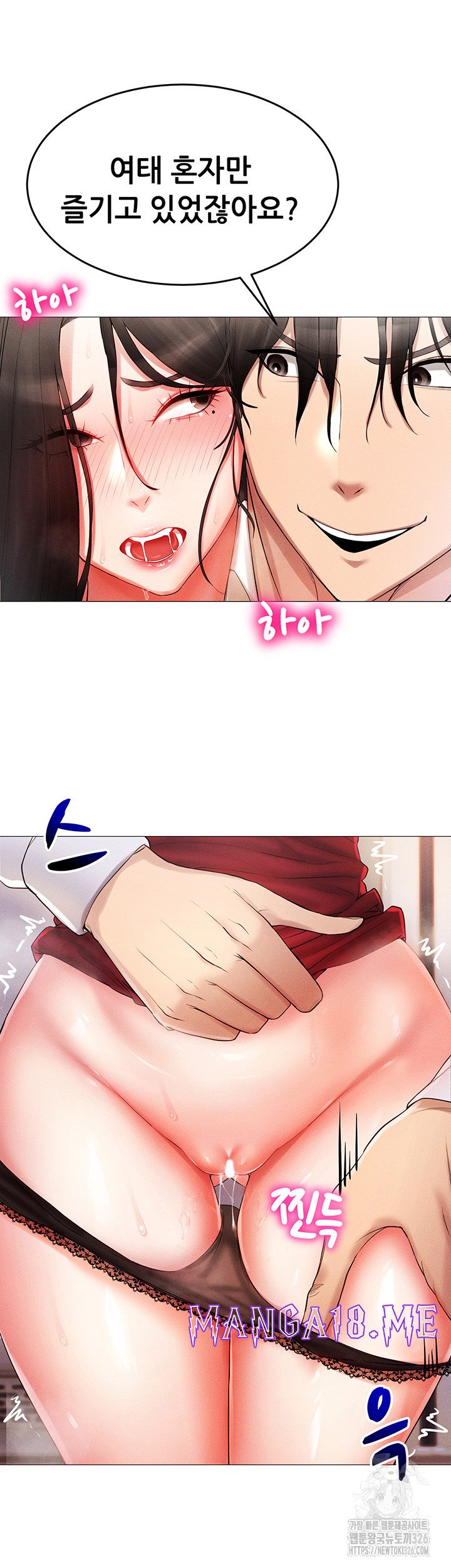 Using Eroge Abilities In Real Life Raw - Chapter 2 Page 37