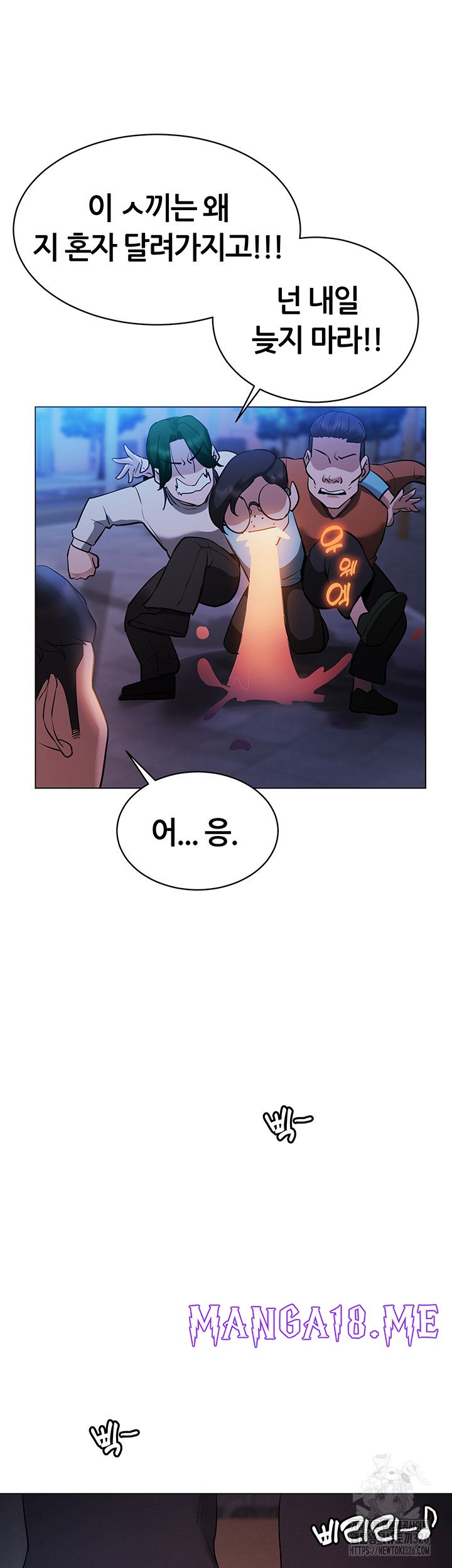 Using Eroge Abilities In Real Life Raw - Chapter 4 Page 53