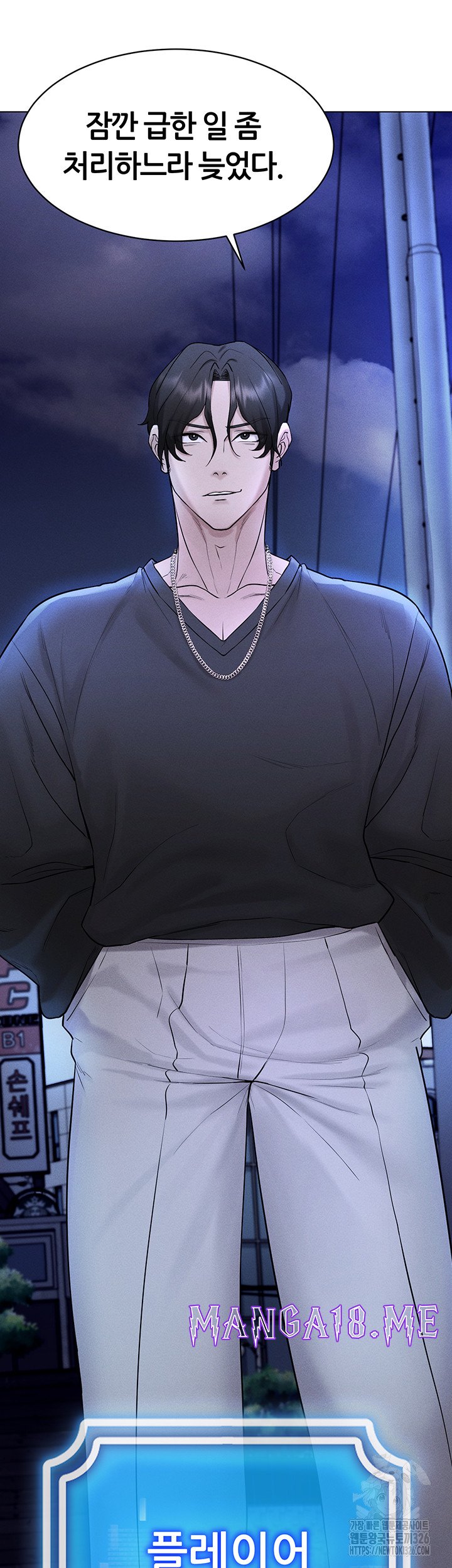 Using Eroge Abilities In Real Life Raw - Chapter 5 Page 25