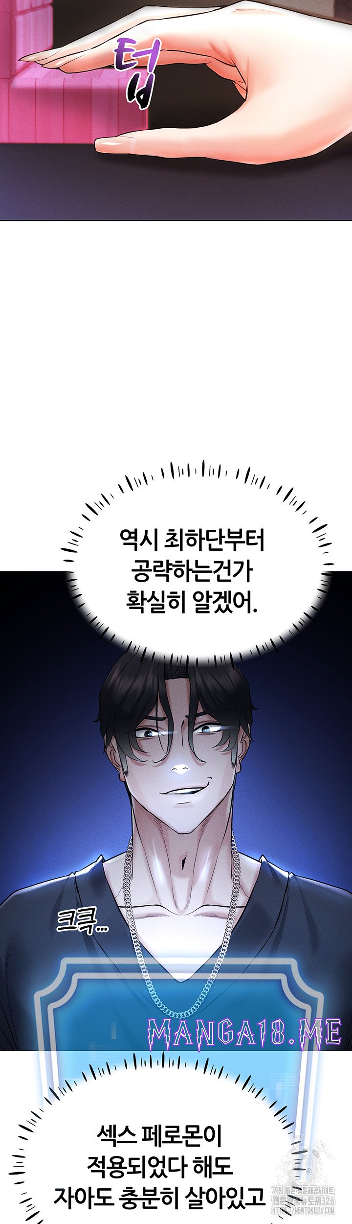 Using Eroge Abilities In Real Life Raw - Chapter 6 Page 39