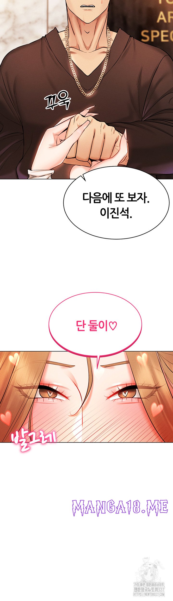 Using Eroge Abilities In Real Life Raw - Chapter 7 Page 52