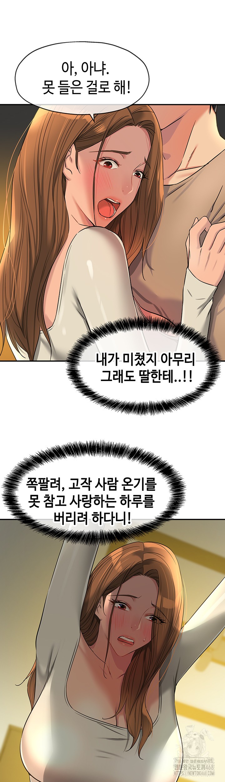 The Shop of Pleasure Raw - Chapter 122 Page 13