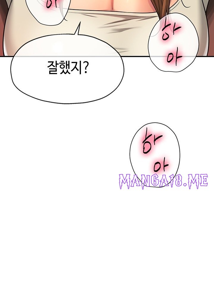 The Shop of Pleasure Raw - Chapter 122 Page 27