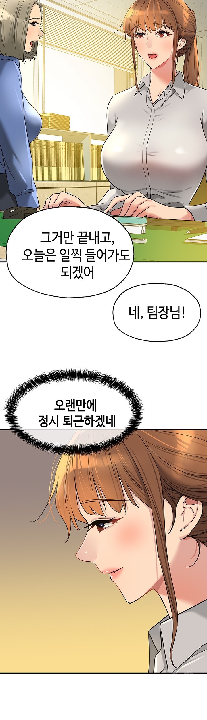 The Shop of Pleasure Raw - Chapter 122 Page 40