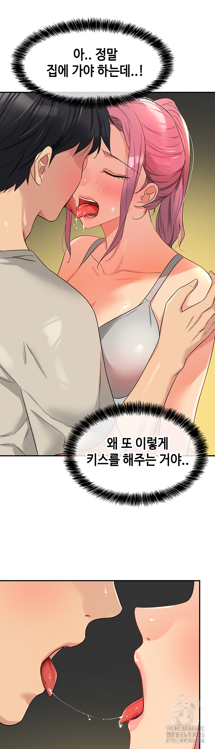 The Shop of Pleasure Raw - Chapter 72 Page 20