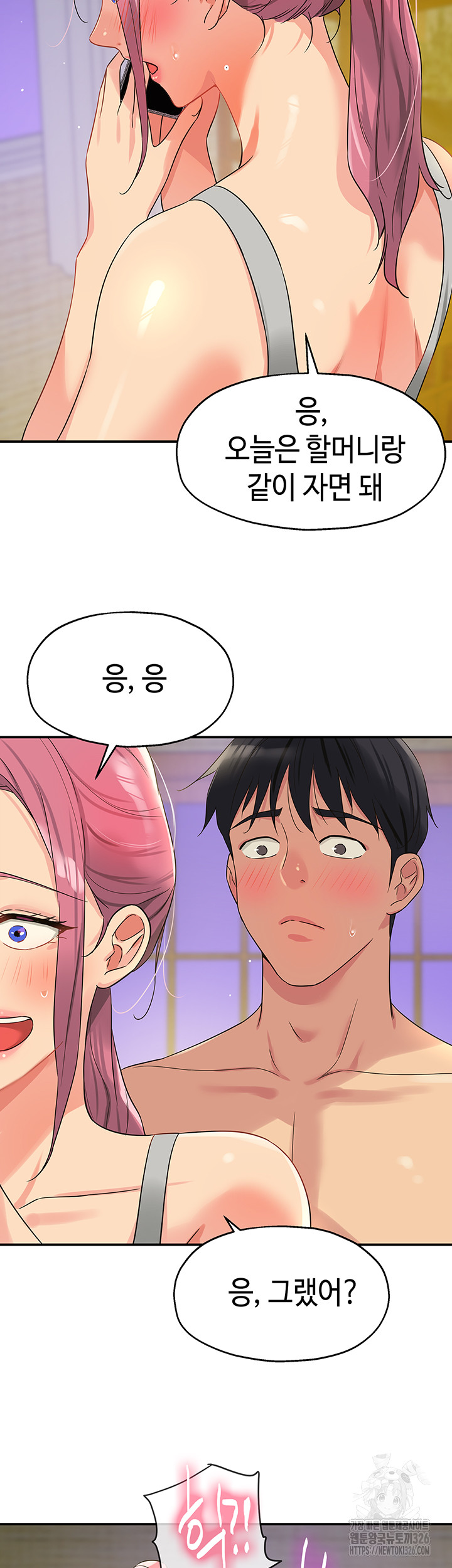 The Shop of Pleasure Raw - Chapter 72 Page 25
