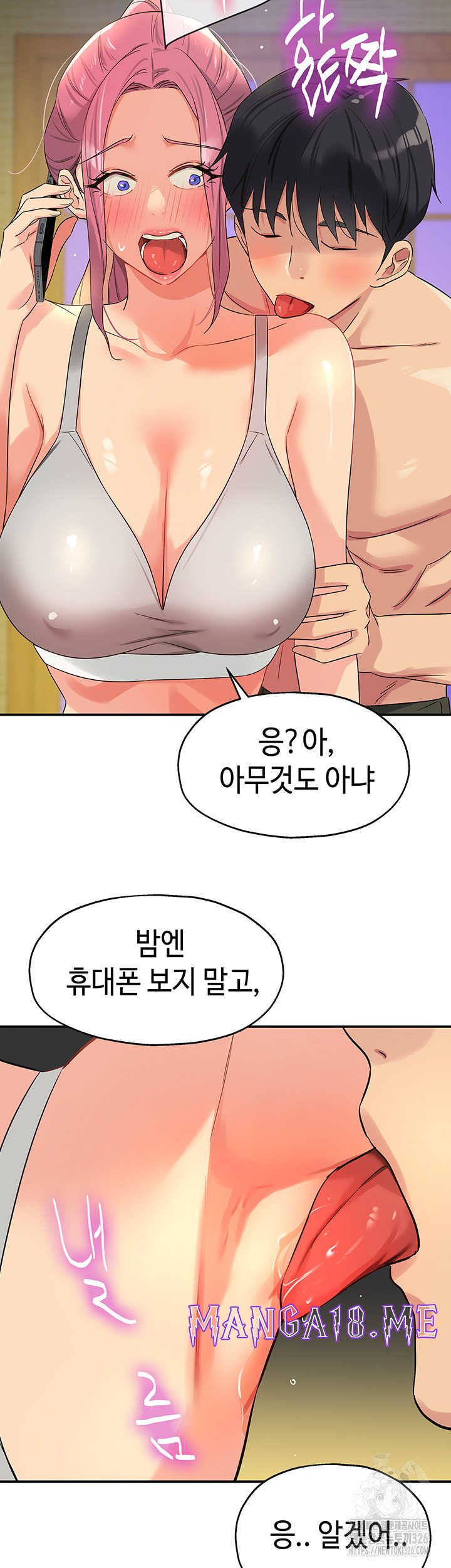 The Shop of Pleasure Raw - Chapter 72 Page 26