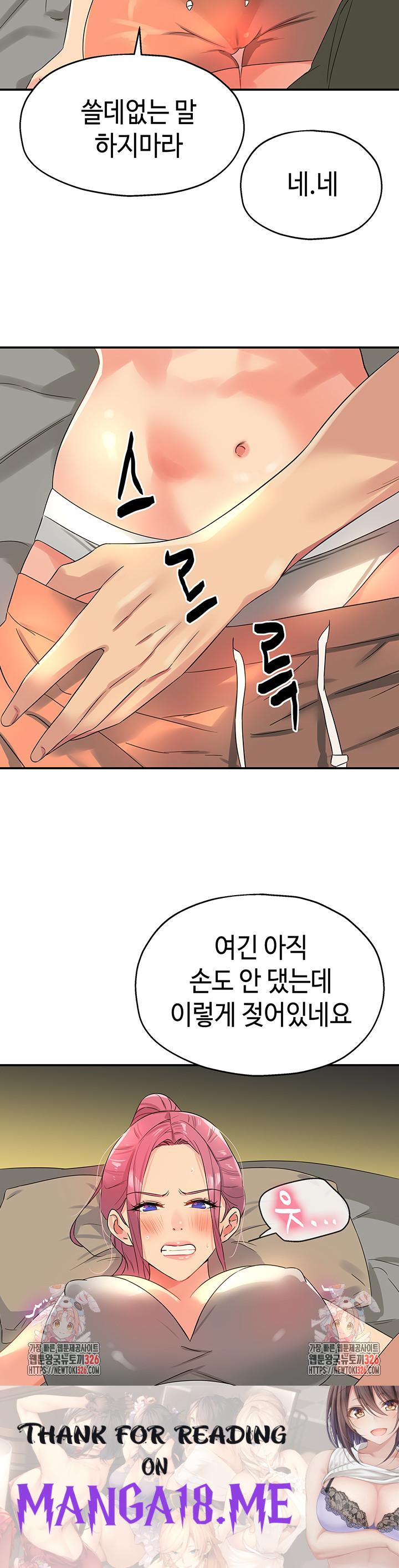 The Shop of Pleasure Raw - Chapter 72 Page 31