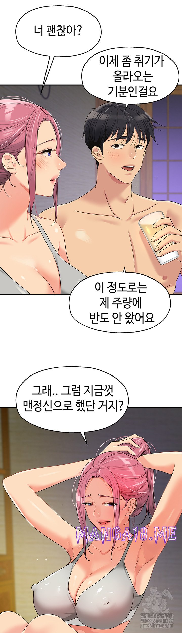 The Shop of Pleasure Raw - Chapter 73 Page 35
