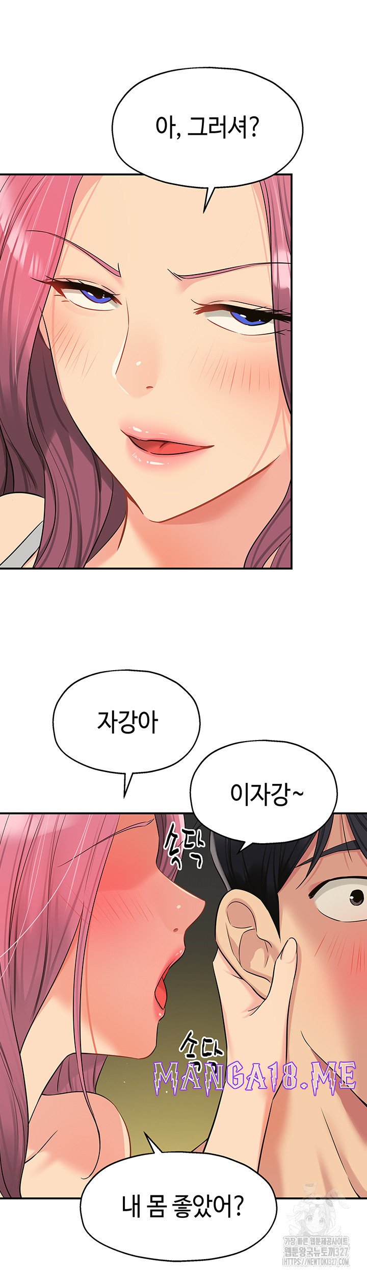The Shop of Pleasure Raw - Chapter 73 Page 37