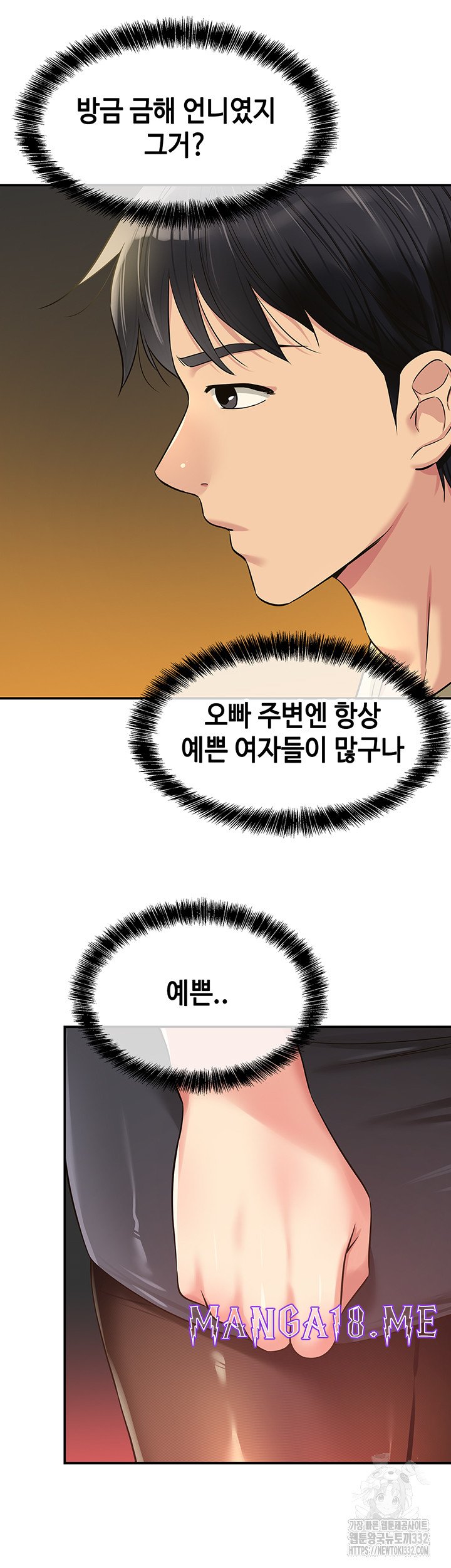 The Shop of Pleasure Raw - Chapter 78 Page 41