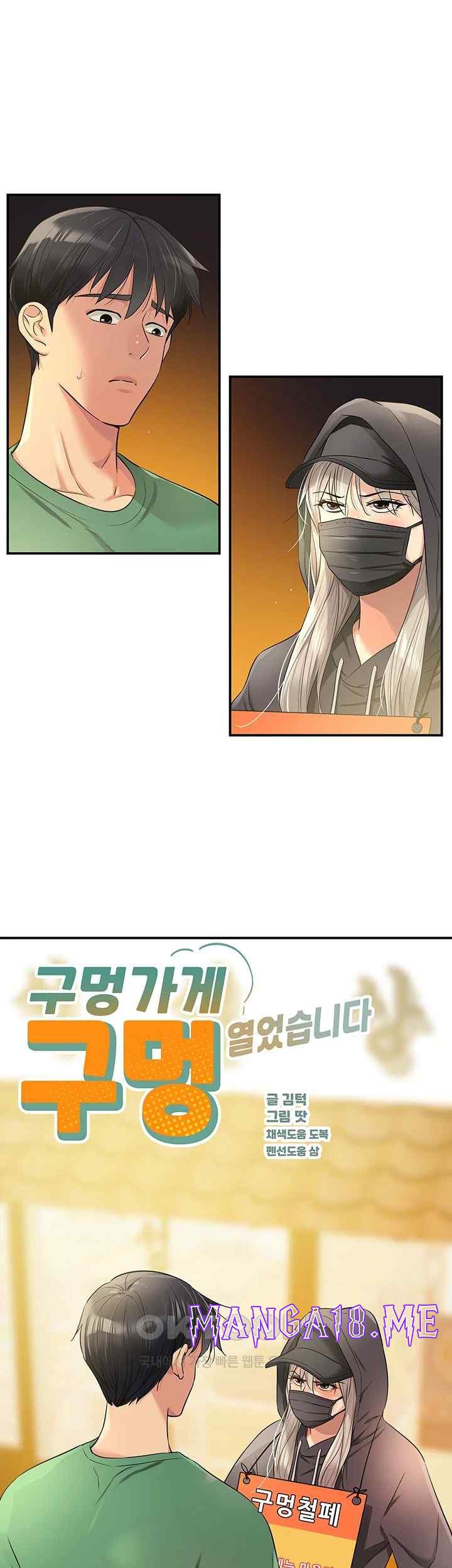 The Shop of Pleasure Raw - Chapter 82 Page 1
