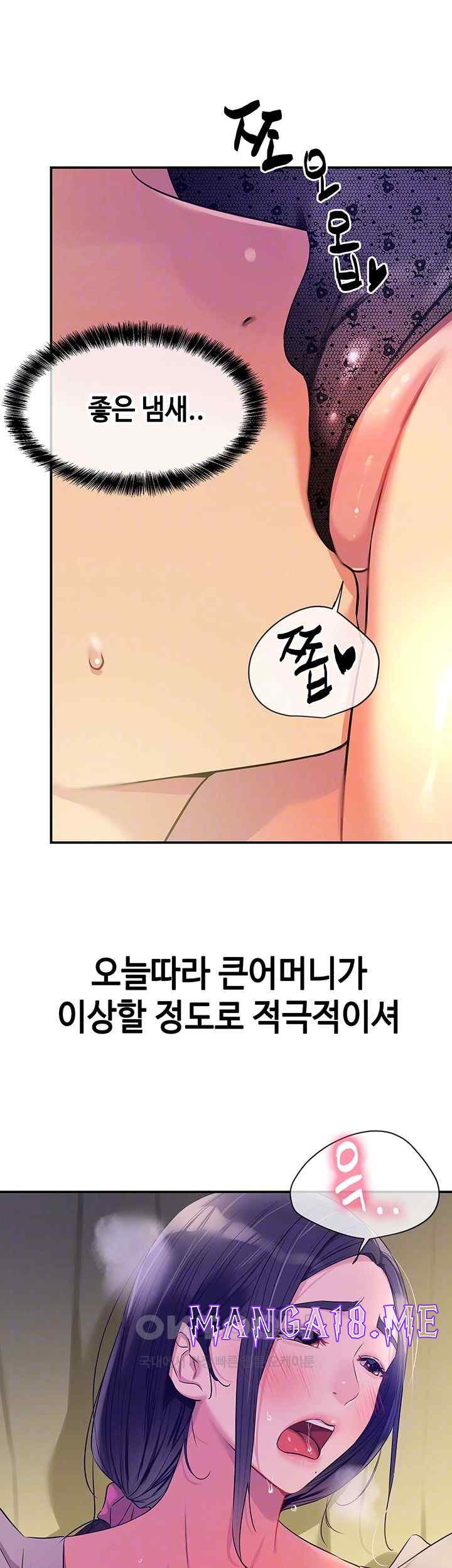 The Shop of Pleasure Raw - Chapter 84 Page 8
