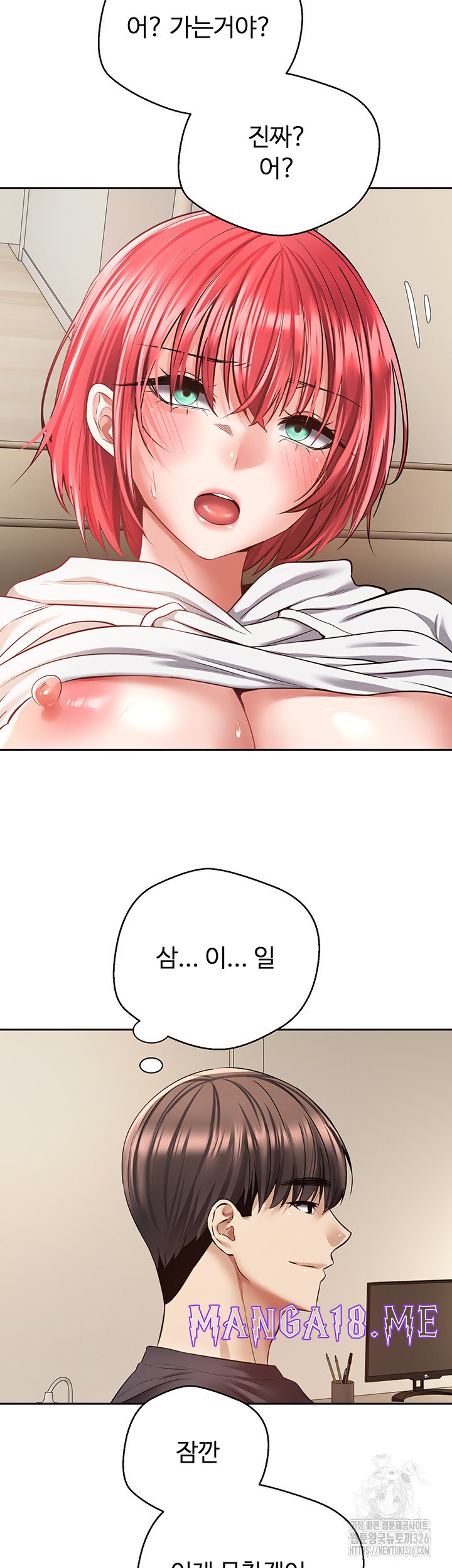 Desire Realization Application Raw - Chapter 67 Page 35