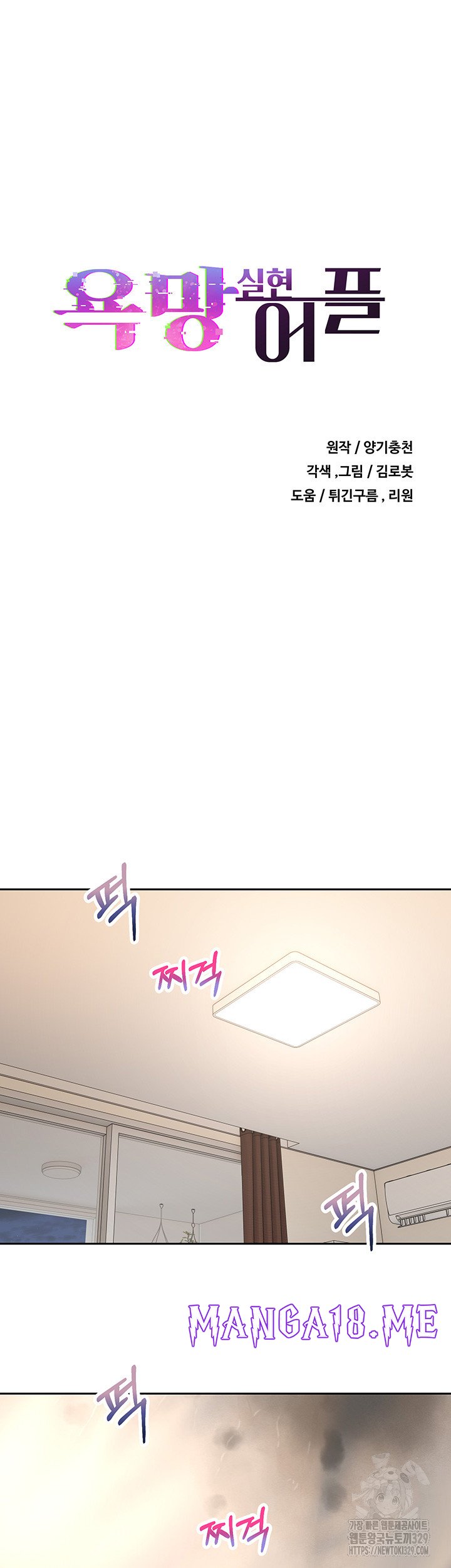Desire Realization Application Raw - Chapter 69 Page 5