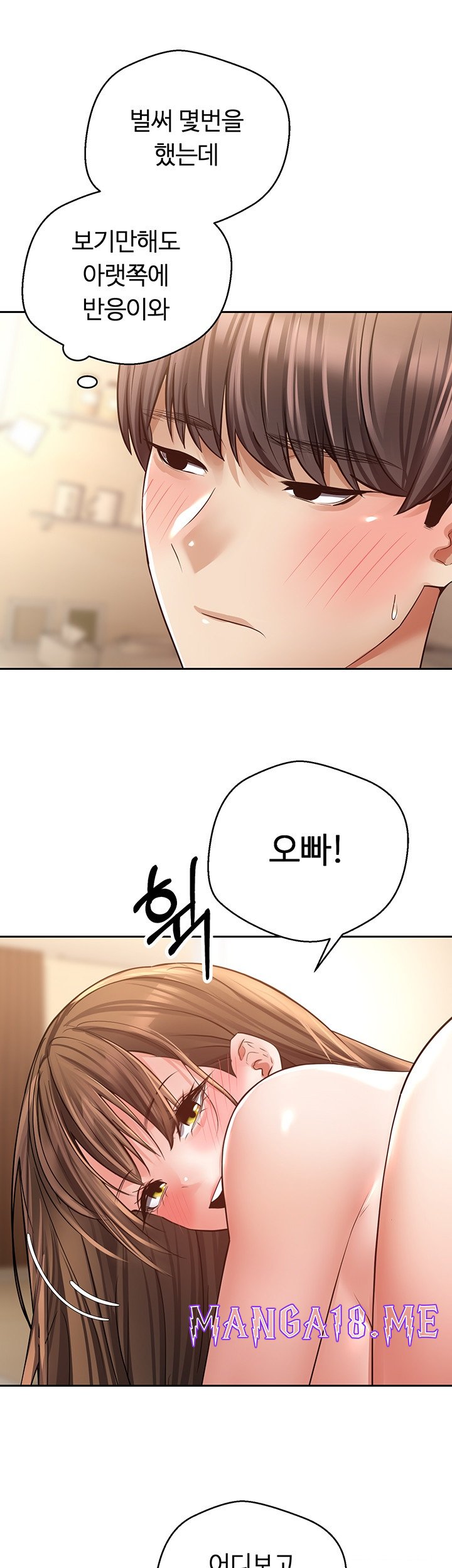 Desire Realization Application Raw - Chapter 77 Page 28