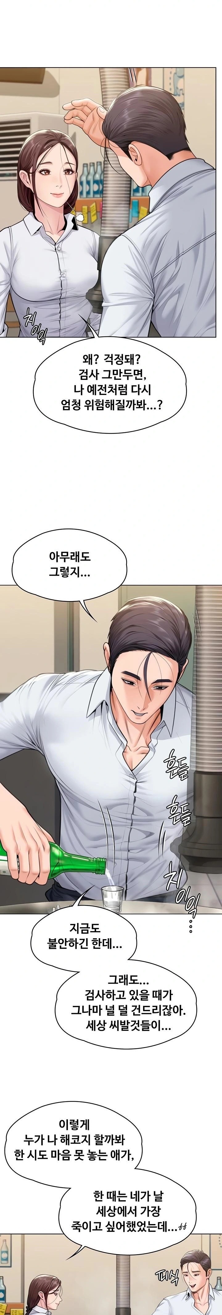 I Will Protect You Raw - Chapter 9 Page 2