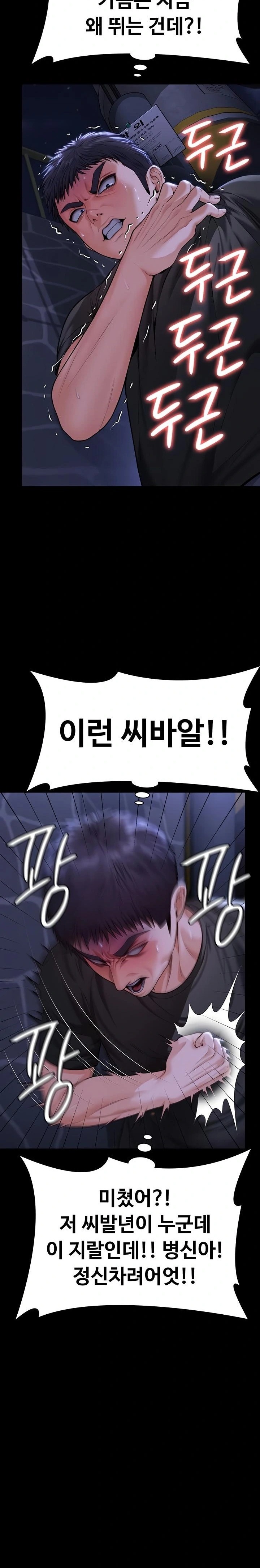 I Will Protect You Raw - Chapter 9 Page 37