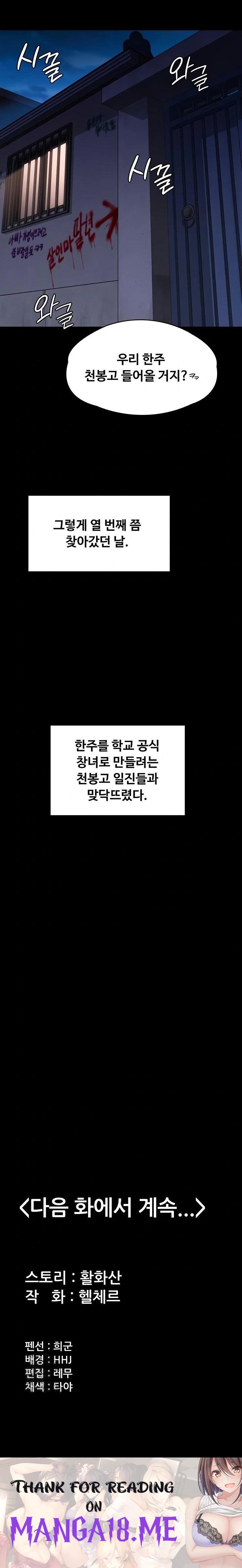 I Will Protect You Raw - Chapter 9 Page 40