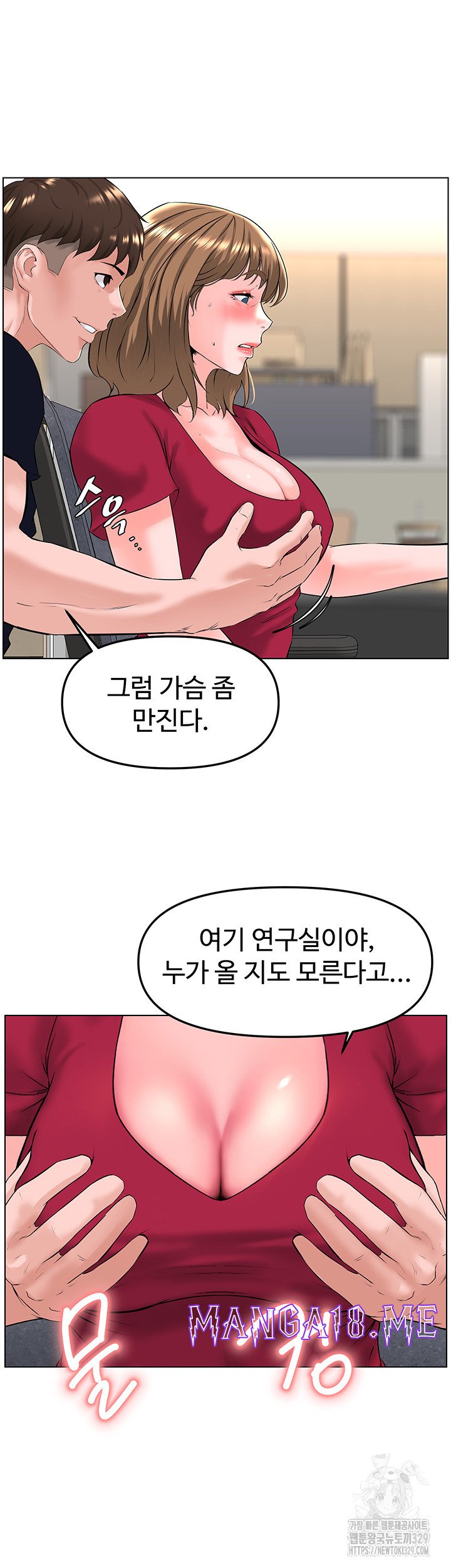 Frequency Raw - Chapter 30 Page 19