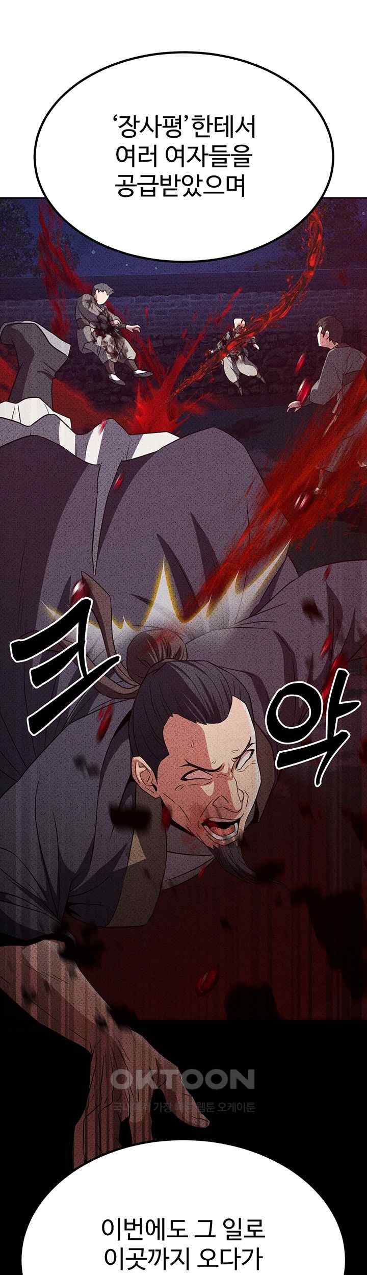 The Lustful Demon is the King of Demons Raw - Chapter 16 Page 15