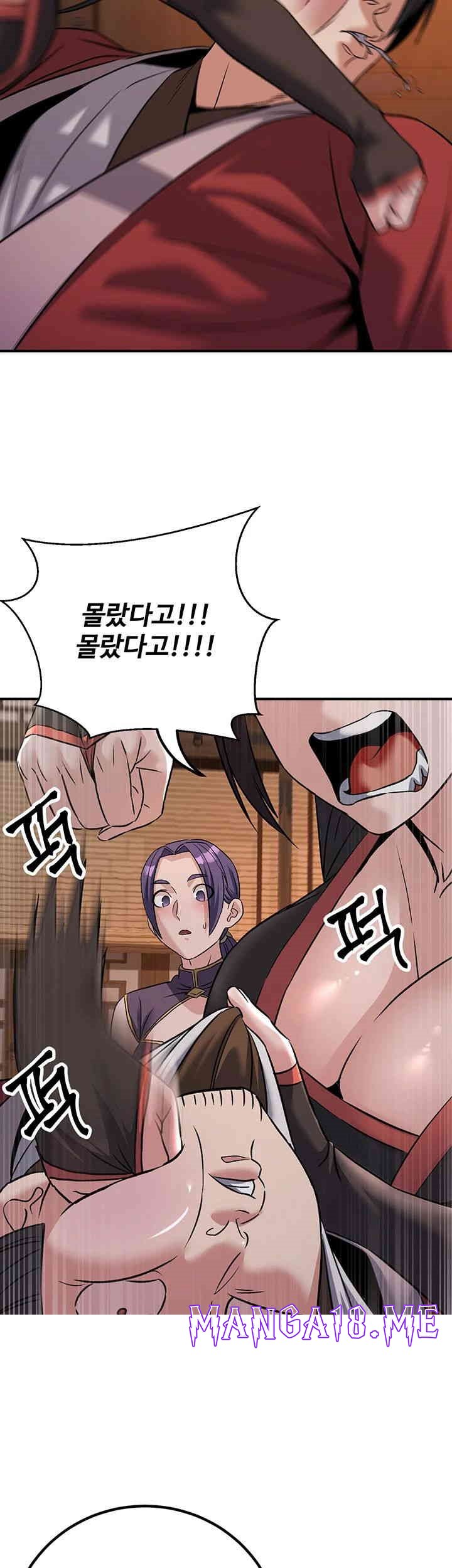 The Lustful Demon is the King of Demons Raw - Chapter 38 Page 41