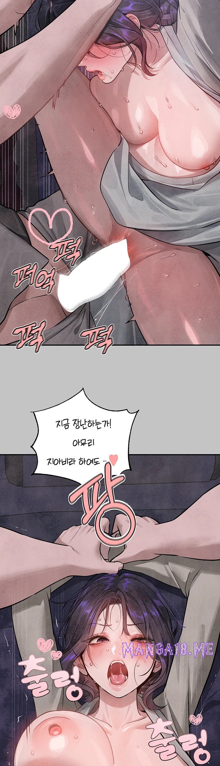 The Owner Of A Building Raw - Chapter 153 Page 55