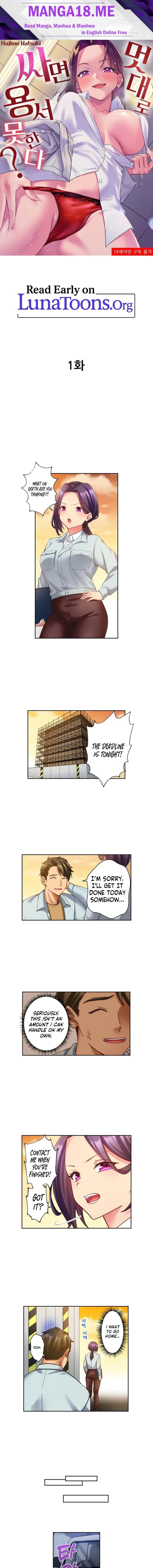 If You Fight Recklessly, I Won’t Forgive You? - Chapter 1 Page 1