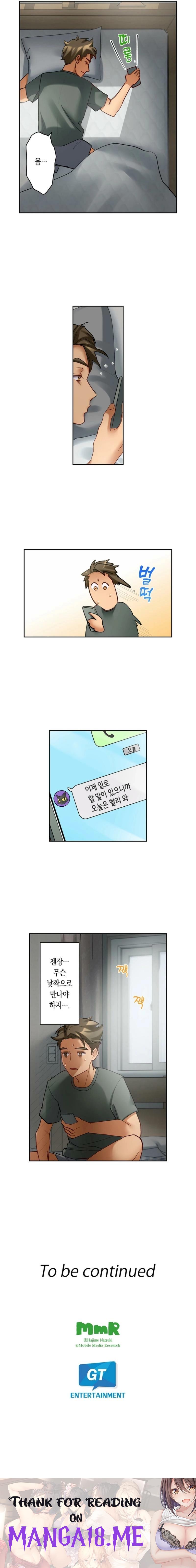 If You Fight Recklessly, I Won’t Forgive You? - Chapter 3 Page 5