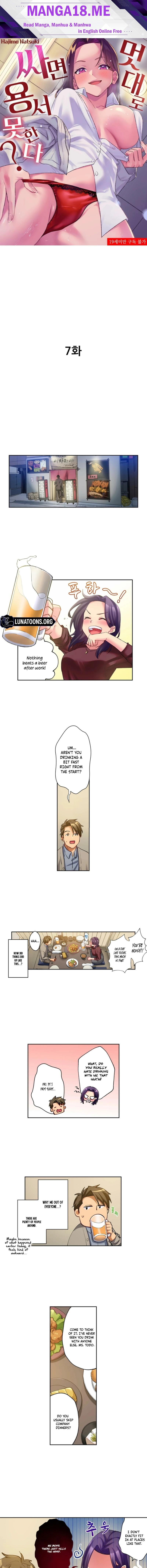 If You Fight Recklessly, I Won’t Forgive You? - Chapter 7 Page 1