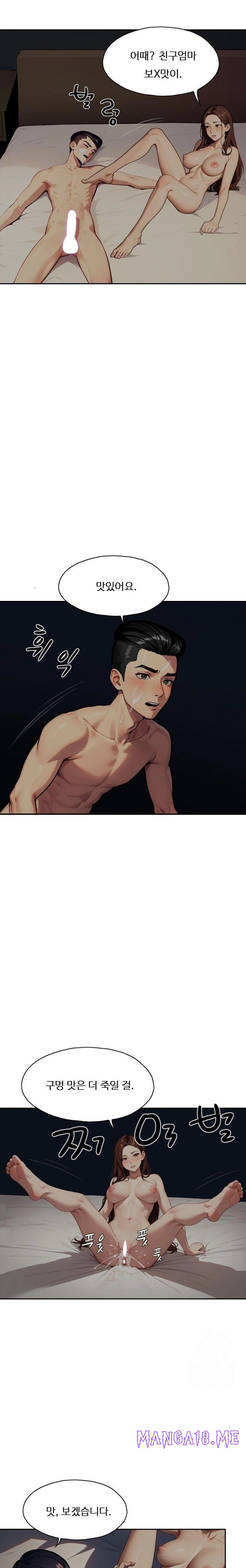 Fuck Room Raw - Chapter 19 Page 18
