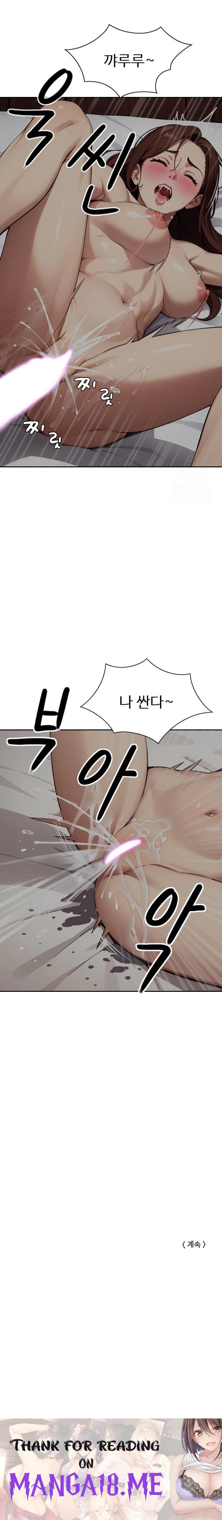 Fuck Room Raw - Chapter 19 Page 23