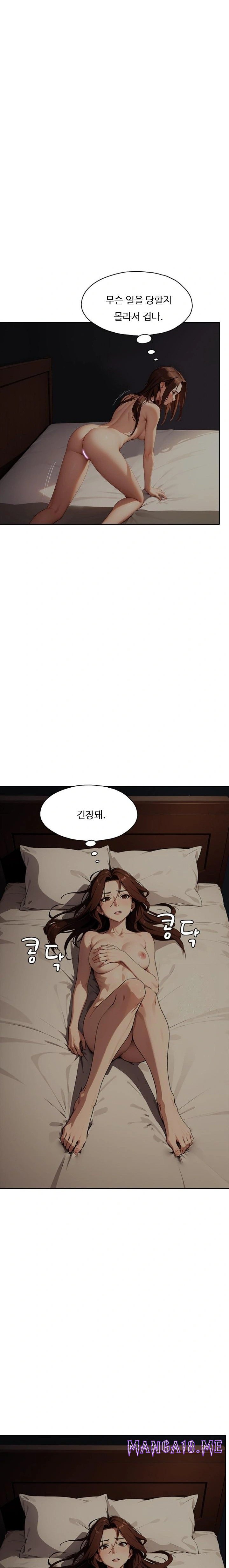 Fuck Room Raw - Chapter 22 Page 12