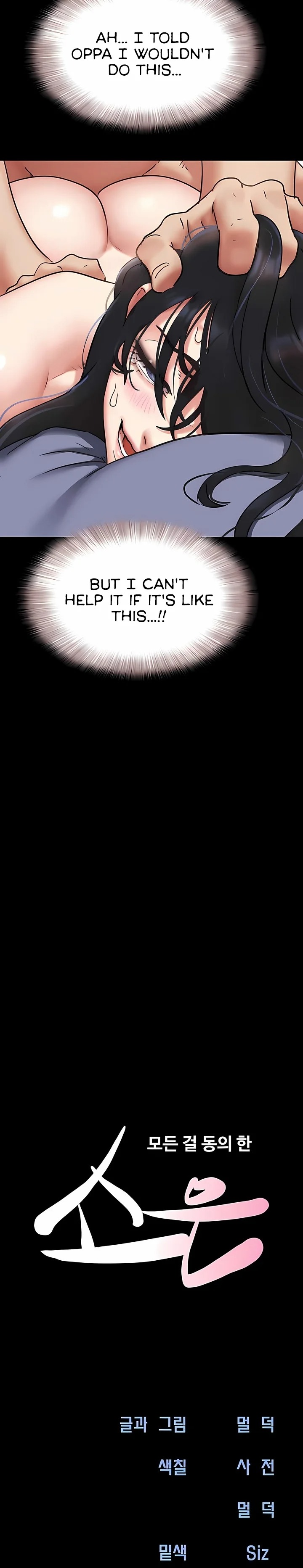 Soeun - Chapter 80 Page 4