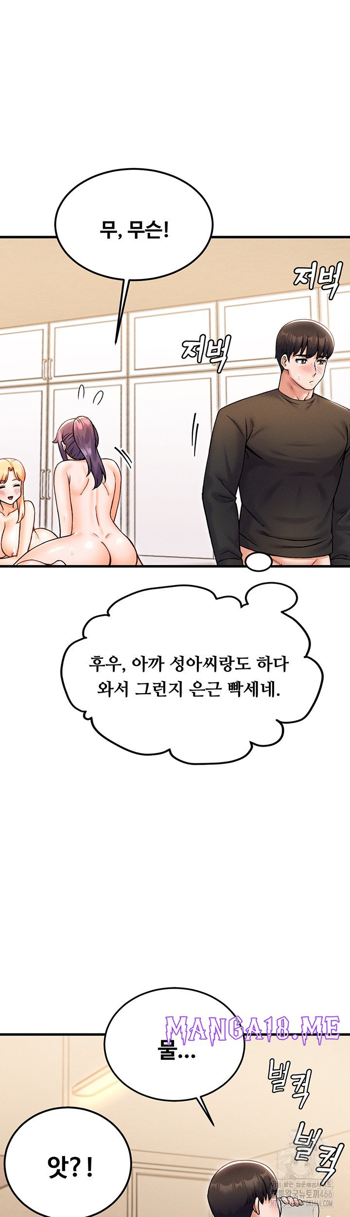 Kangcheol’s Bosses Raw - Chapter 34 Page 43