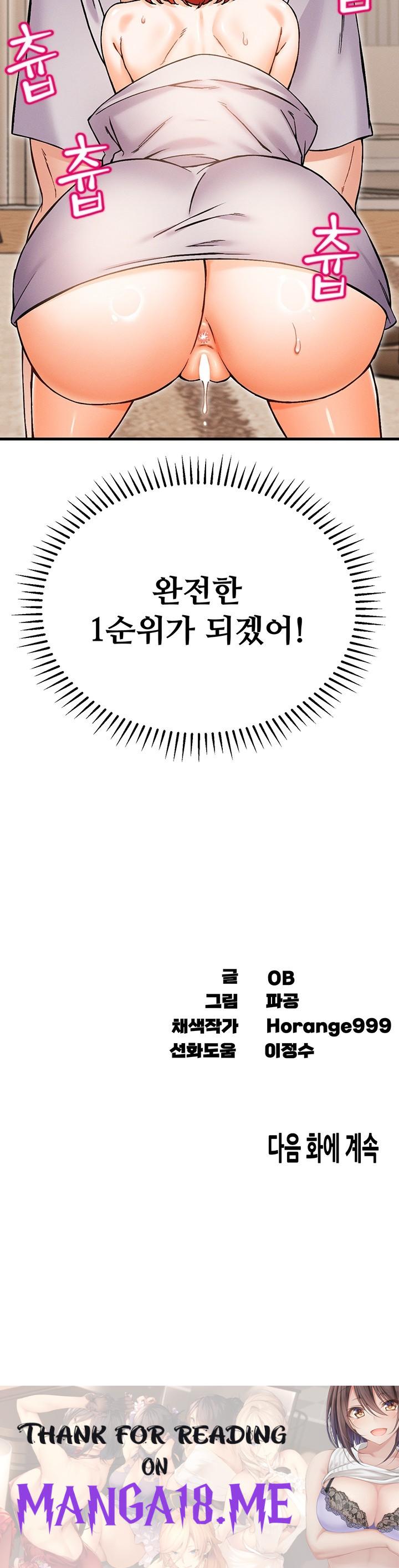 Kangcheol’s Bosses Raw - Chapter 36 Page 53