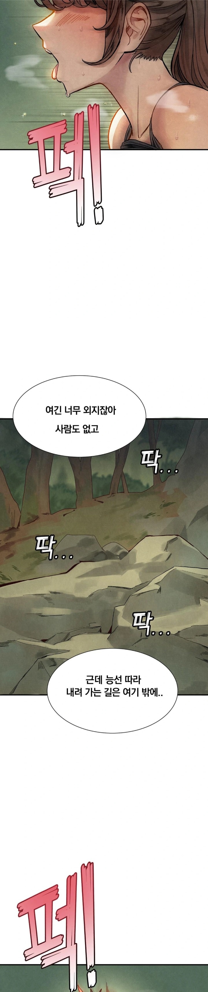 Hiking Club That Rotates Meals Raw - Chapter 1 Page 26
