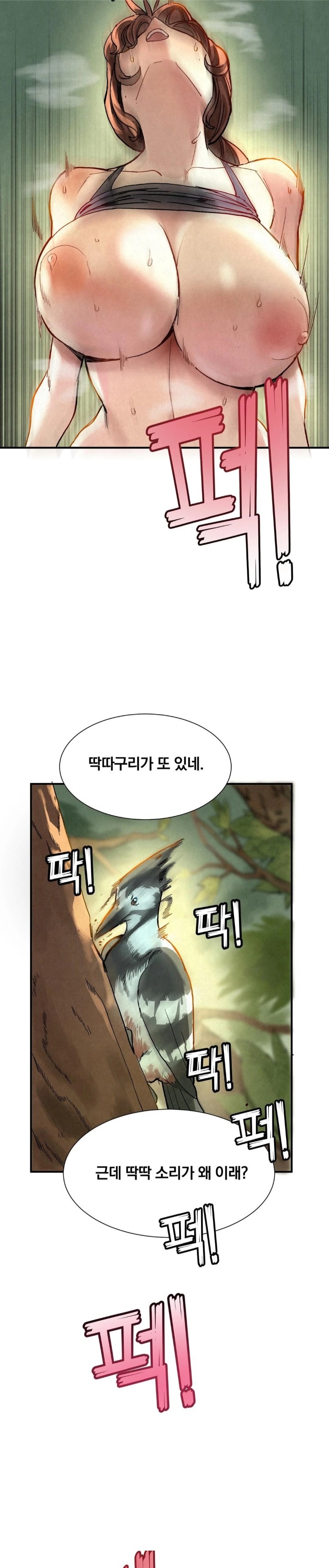 Hiking Club That Rotates Meals Raw - Chapter 1 Page 27