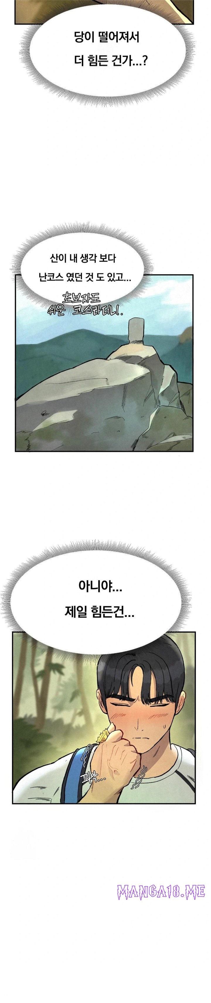 Hiking Club That Rotates Meals Raw - Chapter 1 Page 4