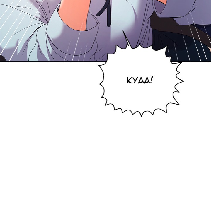 Everyone’s Man - Chapter 19 Page 23