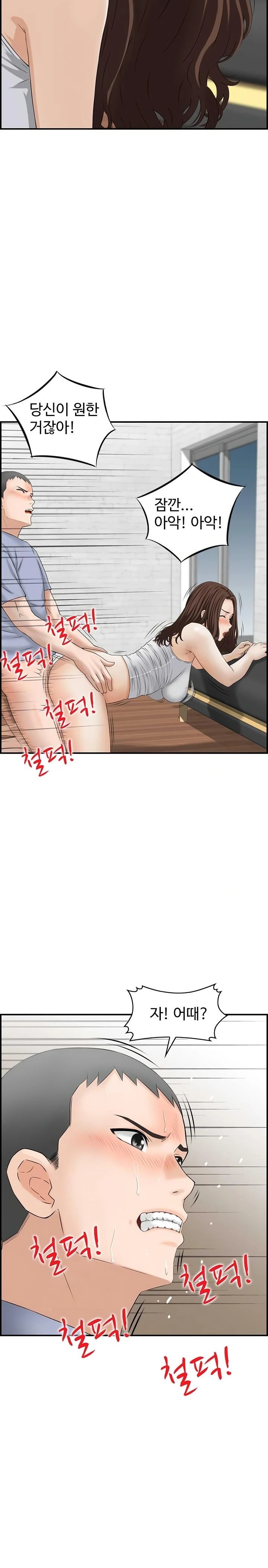 Compendium of Erotic Stories Raw - Chapter 4 Page 10