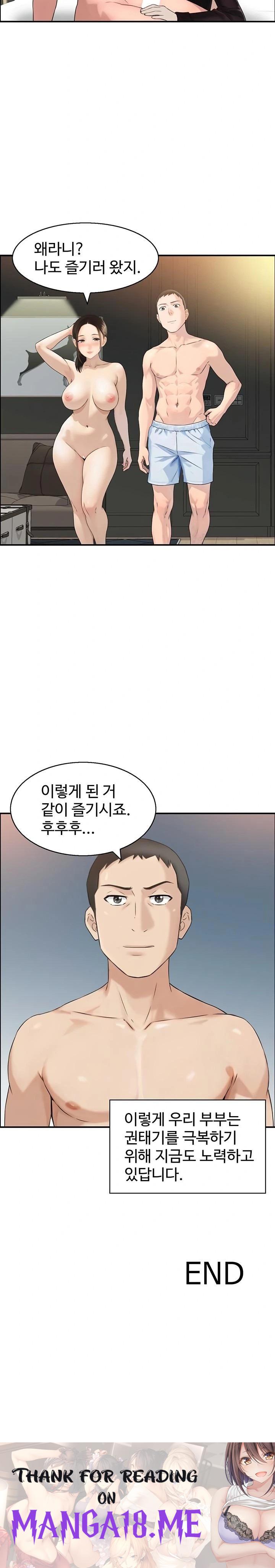 Compendium of Erotic Stories Raw - Chapter 5 Page 23