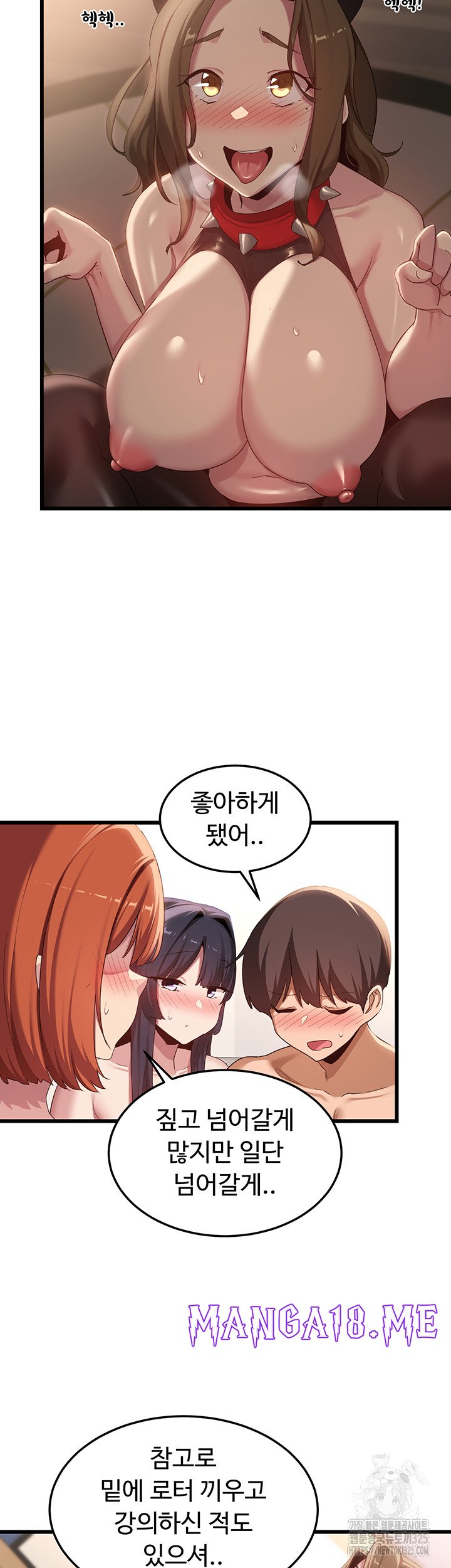 Sextudy Group Raw - Chapter 108 Page 30