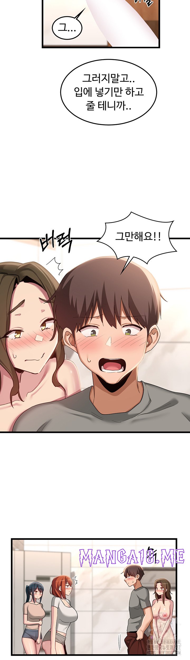 Sextudy Group Raw - Chapter 110 Page 10