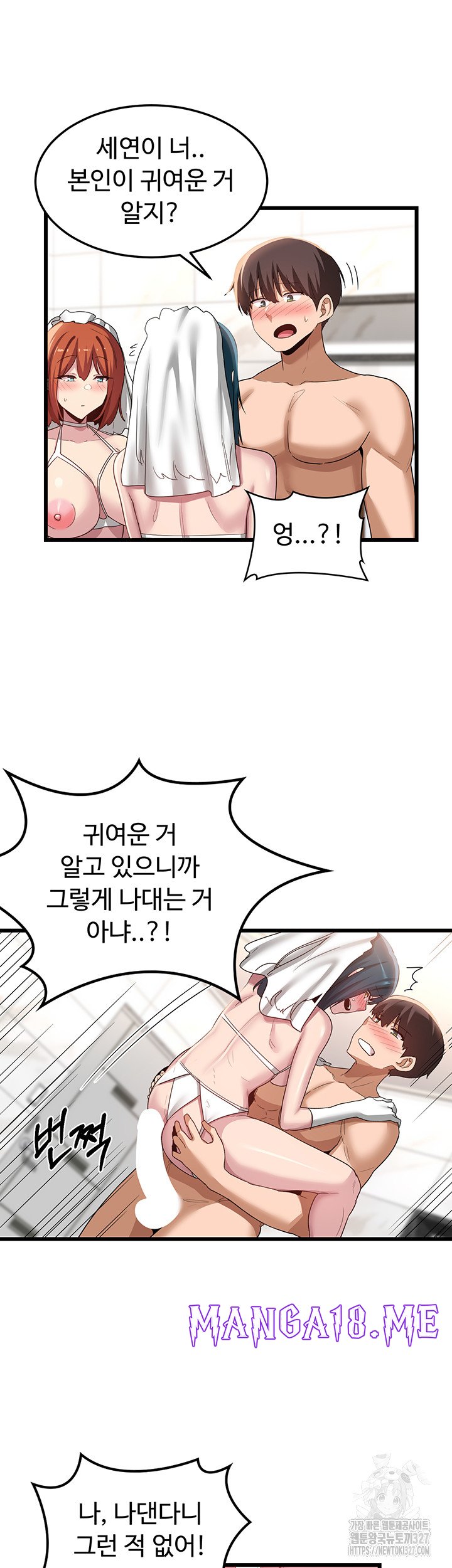 Sextudy Group Raw - Chapter 110 Page 32