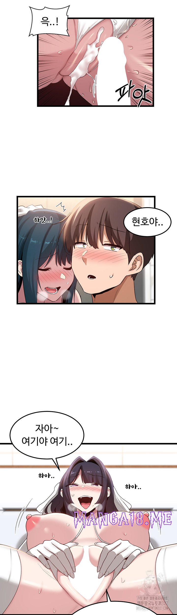 Sextudy Group Raw - Chapter 110 Page 34