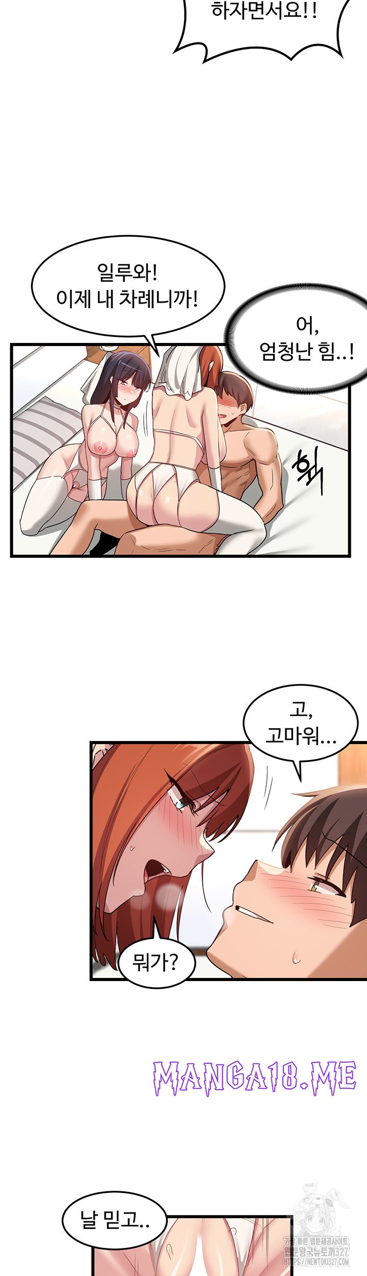 Sextudy Group Raw - Chapter 110 Page 38