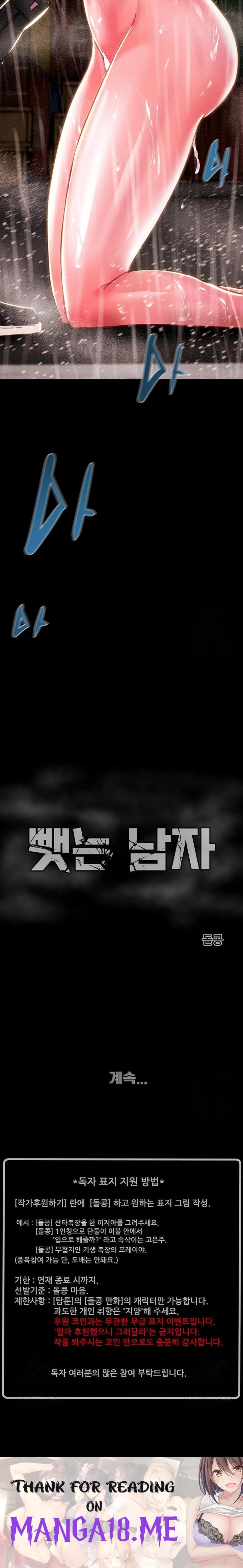 The Man Who Devours Raw - Chapter 48 Page 38